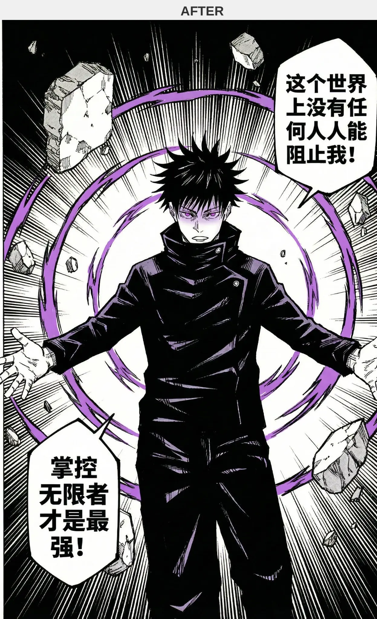 翻译后的漫画