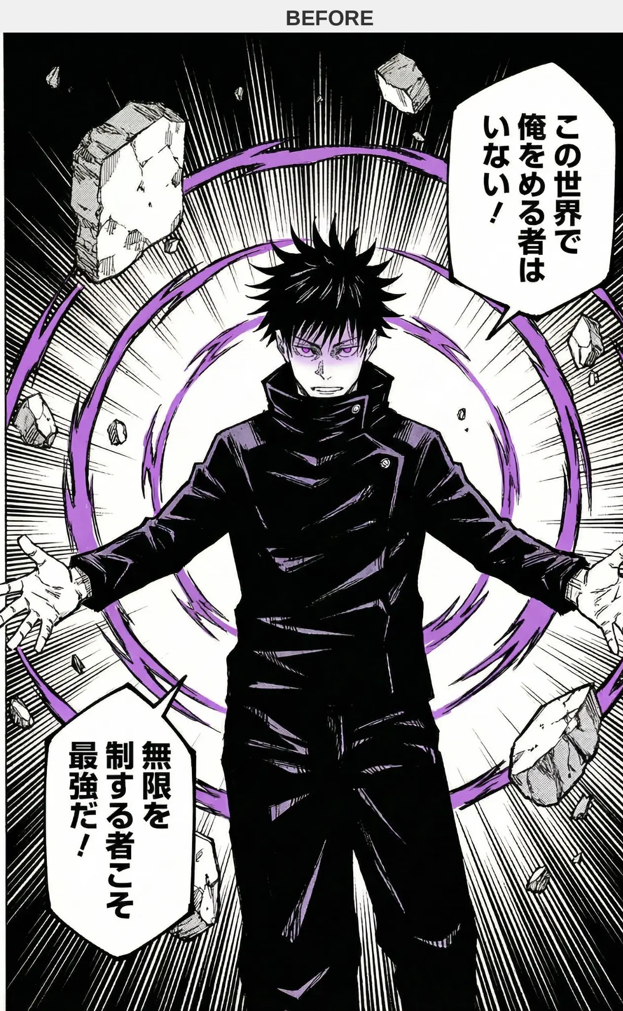 翻译前的漫画