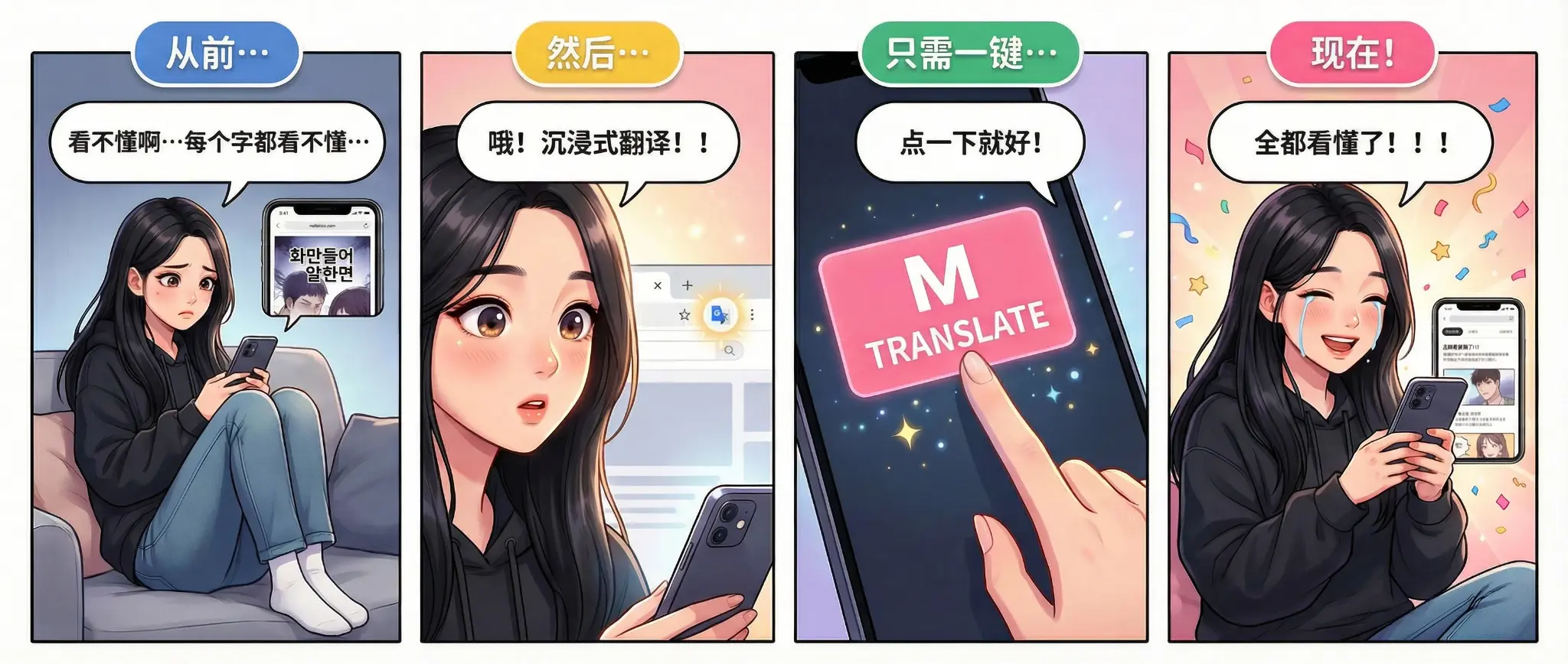 四格漫画:从看不懂到全都看懂了